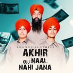 Akhir kuj naal nhi jana