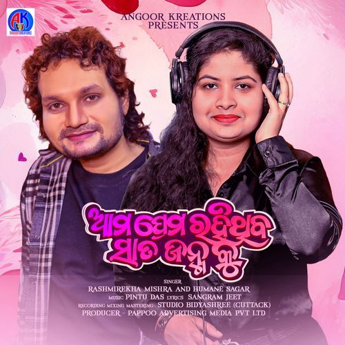 Ama Prema Rahithiba Saata Janma Ku