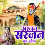 Arjan Sarjan Ka Shok