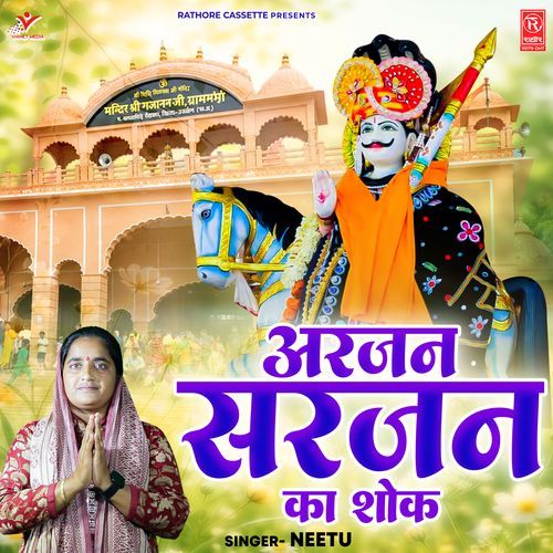 Arjan Sarjan Ka Shok