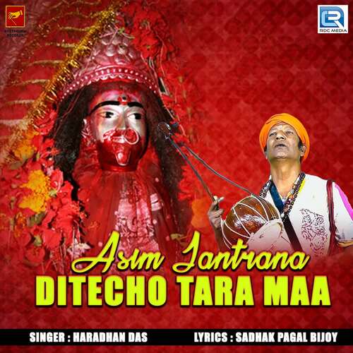 Asim Jantrana Ditecho Tara Maa