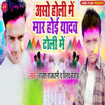 Aso Mar Hoi Yadav Toli Me