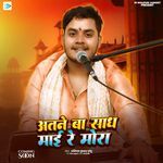 Atne Ba Sadh Mai Re Mora