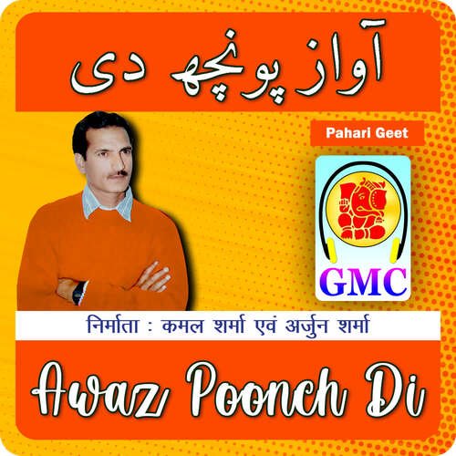 Awaz Poonch Di (Pahari Songs)