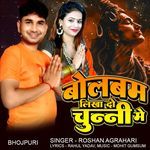 BOLBAM LIKHA DO CHUUNI ME