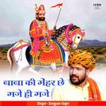 Baba Ki Mehar Se Maje Hi Maje