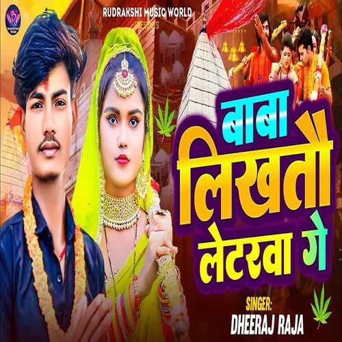 Baba Likhatau Letarava Ge