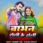 Babhan Toli Me Holi