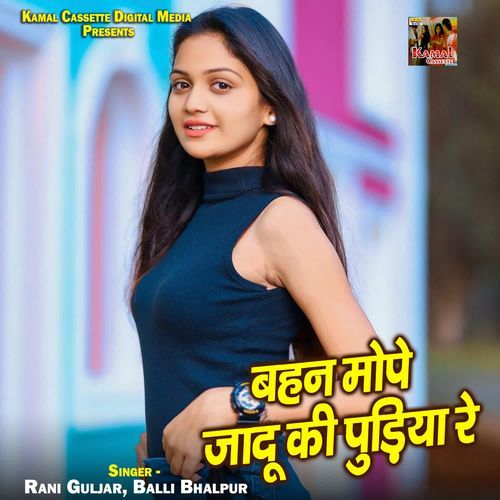 Bahan Mope Jadu Ki Pudiya Re