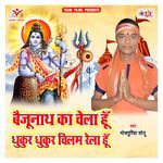 Baijunath Ka Chela Hu Dhukur Dhukur Chilam Rela Hu