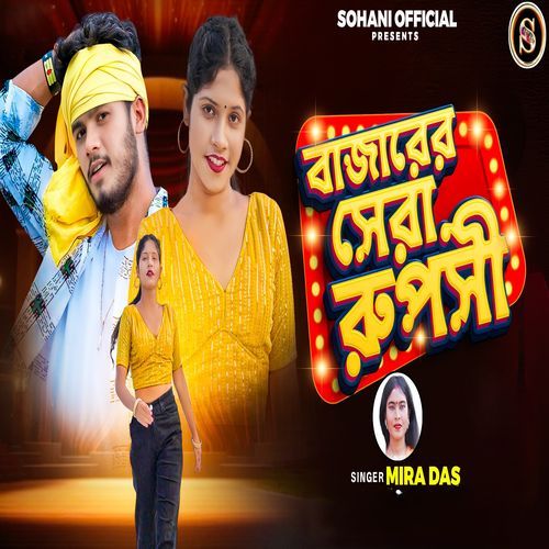 Bajarer Sera Rupashi