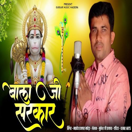 Bala Ji Sarkar