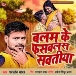 Balam Ke Fasablas Sawatiya