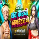 Band Karbo Jenerator Ge