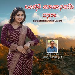 Bandaiti Mahanavani Dasara