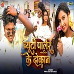 Beauty Parlour Ke Dokan