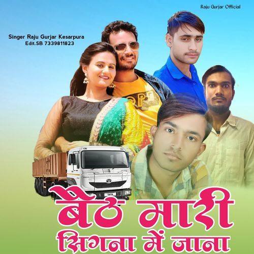 Beth Mari Signa Me Jana