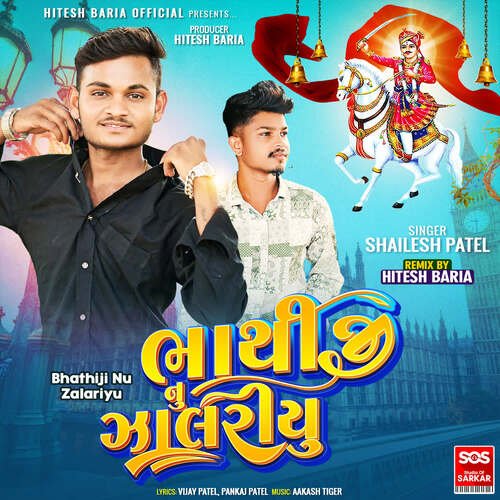 Dhola Ghodila Walo - Bhathiji Nu Zalariyu