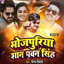 Bhojpuriya Shaan Pawan Singh-OyFaCDoCZAE