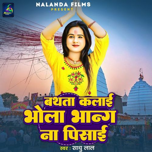 Bhola Bhang Na Pisai