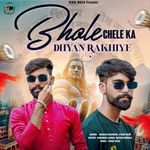 Bhole Chele Ka Dhyan Rakhiye