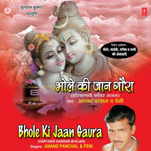 Bhole Ki Jaan Gaura