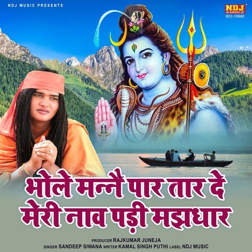 Bhole Manne Paar Taar De Meri Naav Padi Majhdhar