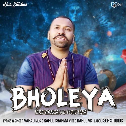 Bholeya Tere Ranga Ne Moh Leya (Studio)