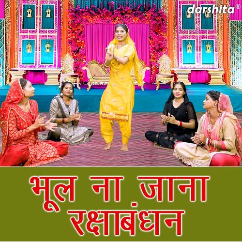 Bhul Na Jana Rakshabandhan