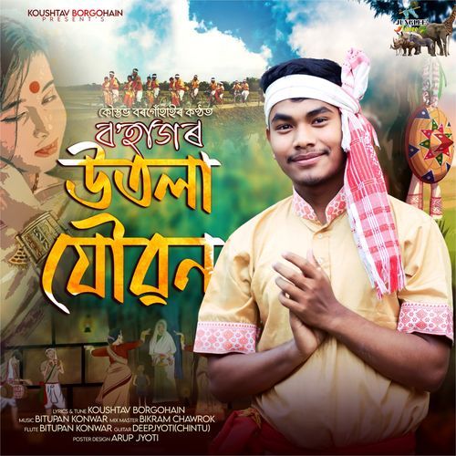 Bohagor Utola Joubon