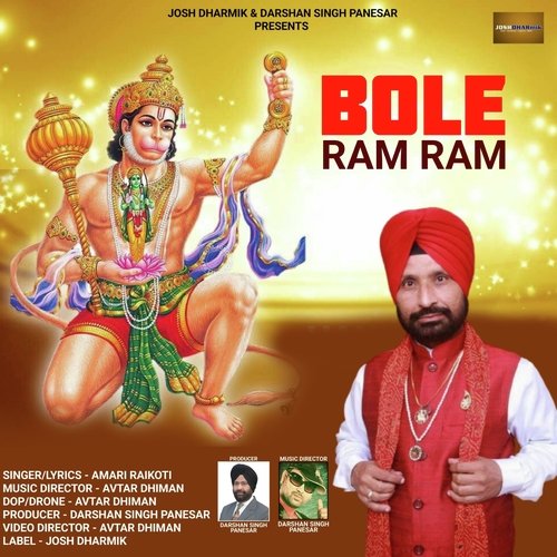 Bole Ram Ram