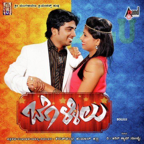 Bollilu (Original Motion Picture Soundtrack)