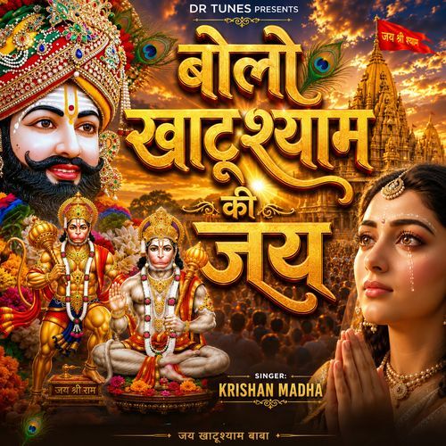 Bolo Khatu Shyam Ki Jai