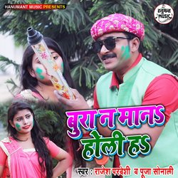 Bura Na Mana Holi H (Bhojpuri Song)-OyUFBj0GVF8