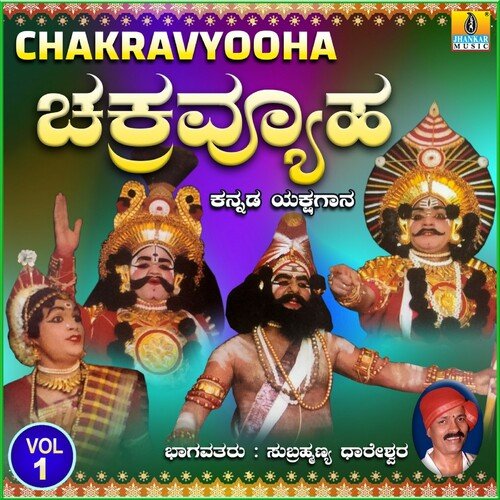 Chakravyooha, Vol. 2