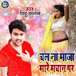 Chalaa Na Maja Mare Machan Par