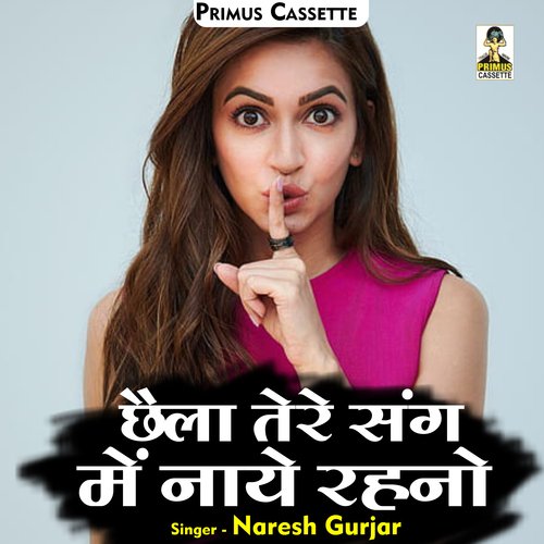 Chhaila Tere Sang Mein Naye Rahano