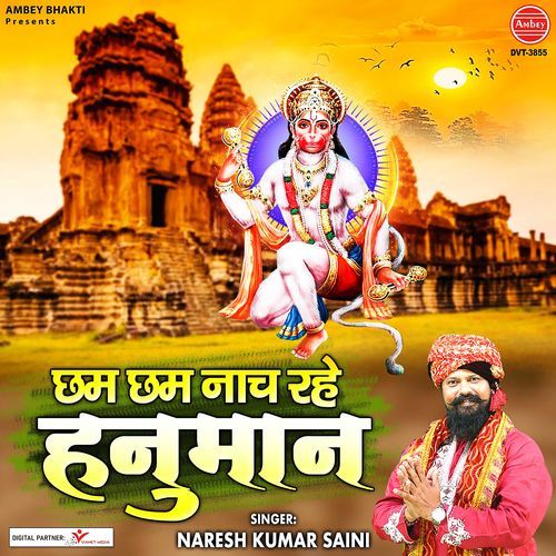 Chham Chham Nach Rahe Hanuman