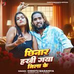 Chhinar Hakhi Gaya Jila Ke