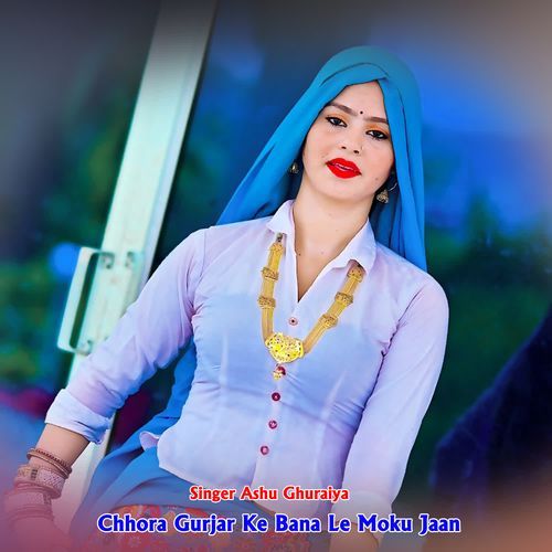 Chhora Gurjar Ke Bana Le Moku Jaan