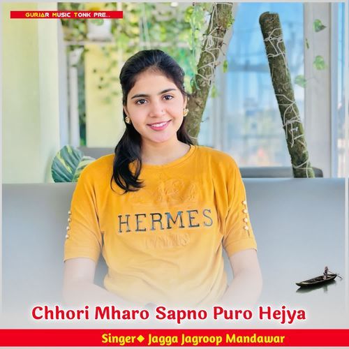 Chhori Mharo Sapno Puro Hejya