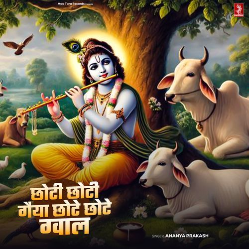 Chhoti Chhoti Gaiya Chhote Chhote Gwal