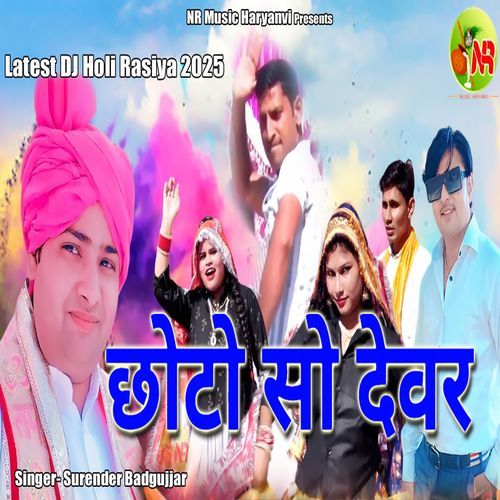 Chhoto So Devar Julam Kare