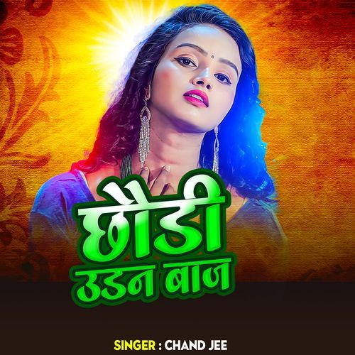 Chhoudi Udan Baaz