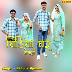 Chidiya Ghar Mewati-JlAqRxkGVV4