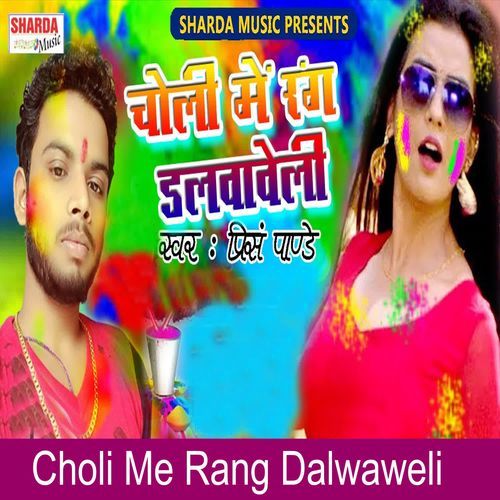 Choli Me Rang Dalwaweli