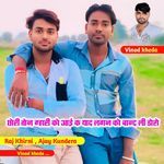 Chori Ton Mhari Ko Aai K Yaad Lagan Ko Band Li Doro