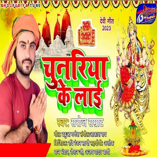 Chunriya Ke Lai