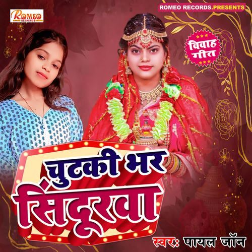 Chutki Bhar Sindoorva