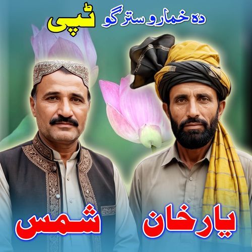 Da Khumaro Stargo